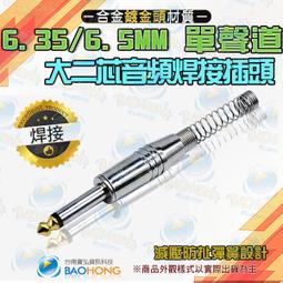 【含稅】鍍金6P4C水晶頭 4芯電話線接頭RJ11頭子100顆 四芯電話水晶頭 178-00268 歷史價格詳細信息