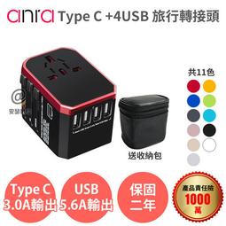 【anra】Type-C+2USB二合一旅行轉接頭 黑色 (5入組) 送收納包 1840W功率 3.4A 萬國轉接頭 歷史價格詳細信息