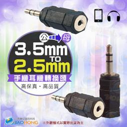含發票】3.5mm 2公轉1母/1母轉2公 手機用耳機麥克風轉電腦/電腦用耳麥轉手機 音源轉接線 音頻轉換線 歷史價格詳細信息