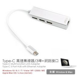 ATake Type-C高速集線器3埠+網路 Type-C 2.0 RJ-45接口 ATC-HN01 歷史價格詳細信息