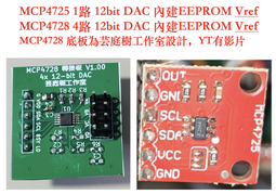 MCP4725 數模轉換 數模轉換 I2C介面 DAC模組 217-00189 歷史價格詳細信息