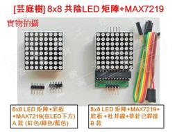 MAX7219 點陣模組 顯示模組 DIY套件  單片機控制 YourCee 999-05525 歷史價格詳細信息