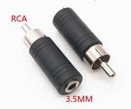 AV轉3.5mm母 AV轉3.5mm耳機 雙RCA公轉3.5母 轉接線 RCA轉3.5 3.5轉AV 蓮花 歷史價格詳細信息
