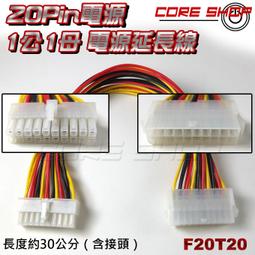 ☆酷銳科技☆FENVI 奮威 大4pin一分二電源轉接線/ 1分2排線/ 鍍錫銅芯 / F4T42-1 歷史價格詳細信息