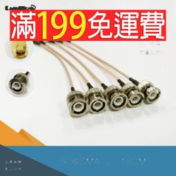 BNC-J/IEC-J射頻同軸連接線BNC公轉IEC電視天線公RG316跳線RF饋線(可批發 可開發票) 歷史價格詳細信息