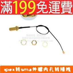 ipx轉BNC轉接線天線Q9公頭1.13線ipex線BNC-J模塊RF連接線延長線（量大從優） 歷史價格詳細信息