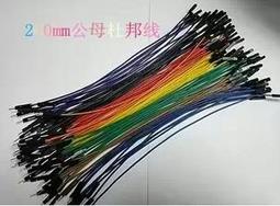單根1P-1P 公對母杜邦線 麵包板線 連接線 1PIN 20CM彩排線 175-00768 歷史價格詳細信息