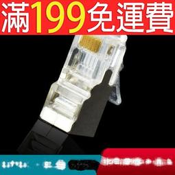 CNCOB正品六類水晶頭 非遮罩千兆CAT6網路網線頭RJ45水晶頭8p8c頭 178-00064 歷史價格詳細信息