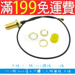 ipex轉sma外螺內孔轉接線 UF.L轉SMA跳線 ipx轉sma天線連接線 A 歷史價格詳細信息