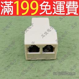 電話一轉二美式四蕊快速頭6入組 歷史價格詳細信息