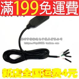 PL2303HXA 4線式 外殼 TTL RS232 USB好品質 刷機線 杜邦接頭好品質 TO USB轉TTL線 傳輸 歷史價格詳細信息