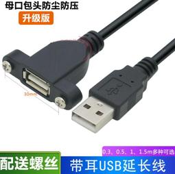 USB USB  公對母 80釐米  好品質 黑色延長線 80CM 延長 數據線 (15個一拍) 歷史價格詳細信息