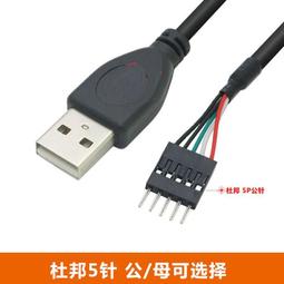 滿199免運杜邦線 公轉公 線長20CM 間距好品質 2.54mm 公對公 連接線 175-00757 歷史價格詳細信息