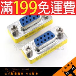 滿199免運DB9公頭母頭免焊串口線轉接頭 帶外殼485插頭rs232 COM轉接線端子 規格可選 169-01355 歷史價格詳細信息