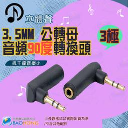 [含稅]直角90度 彎頭mini公轉hdmi母 HDMI轉HDMI線 上彎MINI hdmi轉換線 歷史價格詳細信息