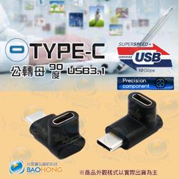 含發票】USB3.1 OTG轉接頭 TYPE-C OTG頭 Type c micro 安卓 三合一OTG轉接頭 歷史價格詳細信息