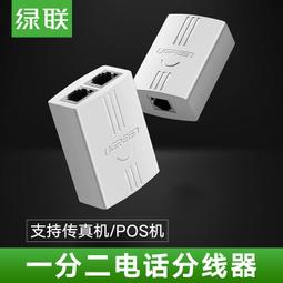 電話一分五分支器 一轉五接線盒一拖五分配器電話線分線盒咨詢 歷史價格詳細信息