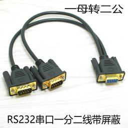 滿199免運DB9公頭母頭免焊串口線轉接頭 帶外殼485插頭rs232 COM轉接線端子 規格可選 169-01355 歷史價格詳細信息