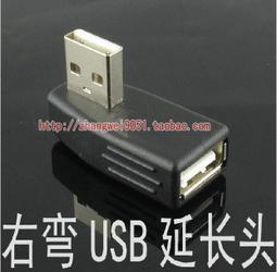 右彎USB2.0公轉母 右彎頭USB公對母延長線 USBA公對A母 25CM 歷史價格詳細信息