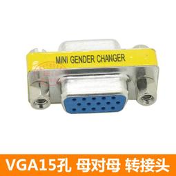 滿199VGA DB15 15針 公轉母 公母轉換器 轉換座 轉接頭 172-02031 歷史價格詳細信息