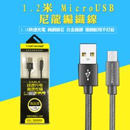 強韌尼龍版 3.5mm 公對公 尼龍編織音源線/鍍金/金屬音源線/音源充電轉接線/轉接線/音源線/音頻線/MP3/播放器 歷史價格詳細信息