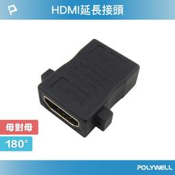 (現貨) 寶利威爾 HDMI光纖線 2.0版 30米 4K 60Hz UHD HDMI 工程線 POLYWELL 歷史價格詳細信息