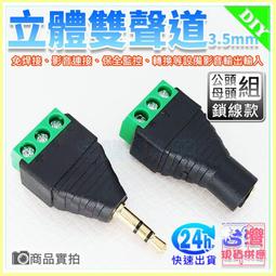 3.5mm音訊插座 雙聲道母座 耳機插座 音訊介面 5腳 3F07 紅綠黑 194-01352 歷史價格詳細信息