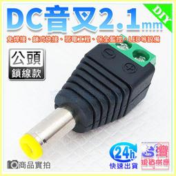 公頭 鎖線【阿財電料】USB-01 USB 快接 端子 快速接頭 接頭 轉接板 端子座 實驗板 免焊接 轉換板 歷史價格詳細信息