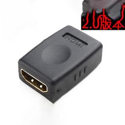 HDMI母對母轉接頭 HDMI轉接頭 HDMI 延長頭 1080無損  現貨 蝦皮直送 歷史價格詳細信息