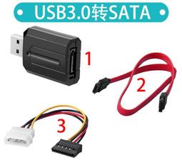 易驅線USB3.0 TO SATA/IDE硬盤轉接器一鍵備份，同時讀取三個硬盤 歷史價格詳細信息