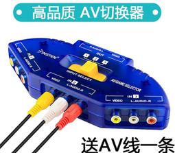 【電腦周邊】AV切換器3進1出 2進1出av分配器 三進一出音視頻轉換器送AV線一條 二進 四進 八進 分二分四分八 歷史價格詳細信息