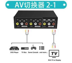 【電腦周邊】AV切換器3進1出 2進1出av分配器 三進一出音視頻轉換器送AV線一條 二進 四進 八進 分二分四分八 歷史價格詳細信息