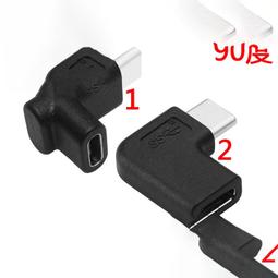 Type-C公對母延長頭USB3.1公轉母轉接頭 USB-C傳輸功能延長連接頭 A5.0308 歷史價格詳細信息