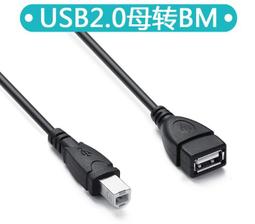 USB 2.0 B公對B母傳輸延長線約15公分 歷史價格詳細信息