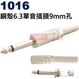 6.3單音90度-6.3單音線 /  6.3單音90度延長線 歷史價格詳細信息
