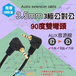 [含稅]90度雙彎頭 USB轉USB線 左彎迷你 右彎USB2.0公轉左彎mini USB線 歷史價格詳細信息
