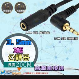 [含稅]公對母 一頭公 線長20CM 40P杜邦線 彩色杜邦線 一頭母 歷史價格詳細信息