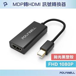 POLYWELL DP轉HDMI轉換線 4K60Hz 1.8M 歷史價格詳細信息