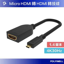 POLYWELL Micro HDMI轉HDMI 轉接線 公對母 4K30Hz 歷史價格詳細信息