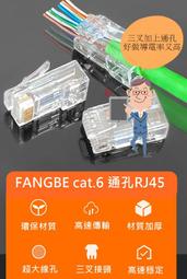 RJ45 穿透式水晶頭 CAT5e 網路接頭 歷史價格詳細信息