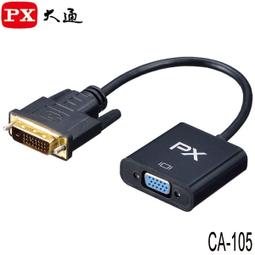 【MR3C】含稅附發票 PX 大通 HDMI-15MM 高速乙太網HDMI線 15M 歷史價格詳細信息