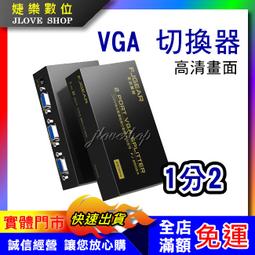 1對2 VGA 電腦螢幕視訊分配器 SPLITTER 鐵殼 250MHz 可達30米 SVP102-250-B 歷史價格詳細信息