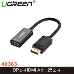 【MR3C】含稅附發票 UGREEN綠聯 10370 USB3.0傳輸線 A公-A公 1M 歷史價格詳細信息