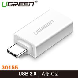 綠聯 Type-C USB3.0  OTG快速傳輸線 金屬編織版 歷史價格詳細信息