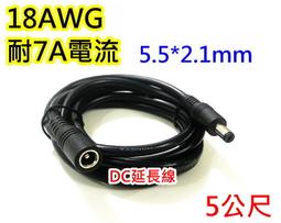 加粗款DC公對公 大轉小轉換DC5.5*2.5轉3.5*1.35MM直流電源連接線（量大從優） 歷史價格詳細信息