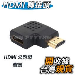HDMI母對母轉接頭 HDMI轉接頭 HDMI 延長頭 1080無損  現貨 蝦皮直送 歷史價格詳細信息