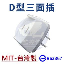 台灣製 檢驗合格 1.5V 3V 4.5V 5V 6V 7.5V 9V 12V 13.5V 電源穩壓器 變壓器 歷史價格詳細信息