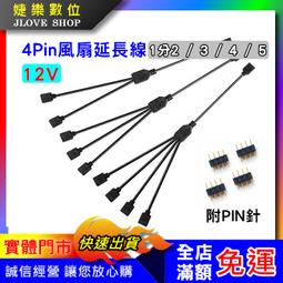 3針 4針5V ARGB 12V RGB燈條LED燈帶風扇對接針連接針連接器 MZ1202 歷史價格詳細信息