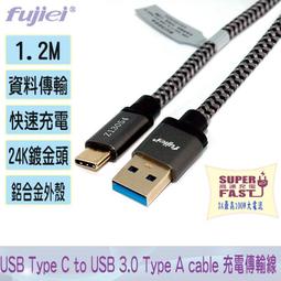USB 3.0 Type-C 傳輸線 Type-C 線 Type-C 傳輸線 Type-C 充電線 數據線 1M 1米 歷史價格詳細信息