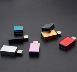 USB轉Type-C轉接頭 公轉母 充電 傳輸 PD 轉接頭 手機充電線 快充 充電器 歷史價格詳細信息